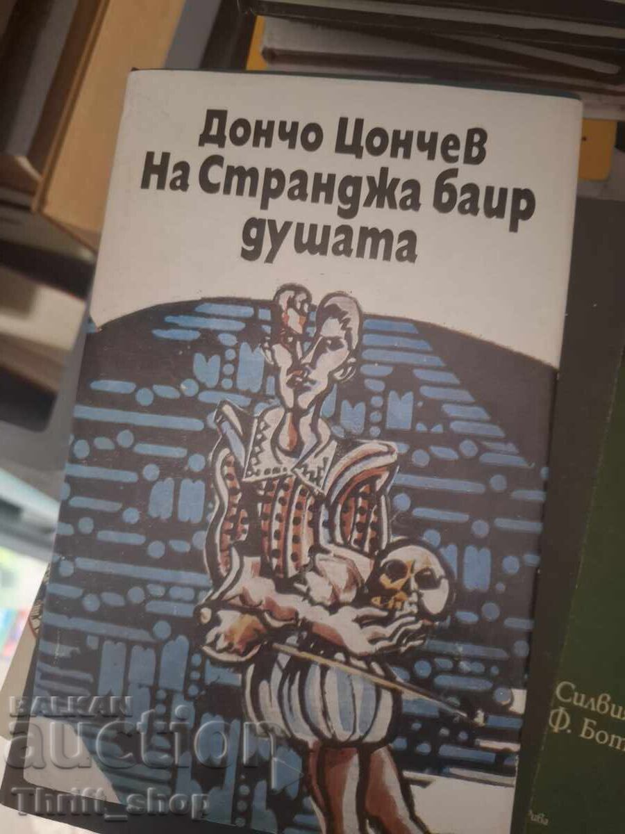 Pe Strandzha, sufletul lui Doncho Tsonchev se odihnește
