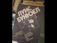 Луис Бунюел том 1