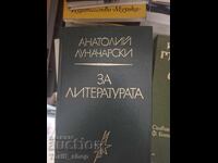 За литературата Анатолий Луначарски