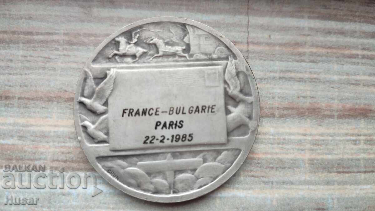 Licitație medal / plachetă filatelie Franța - Bulgaria, marcă poștală