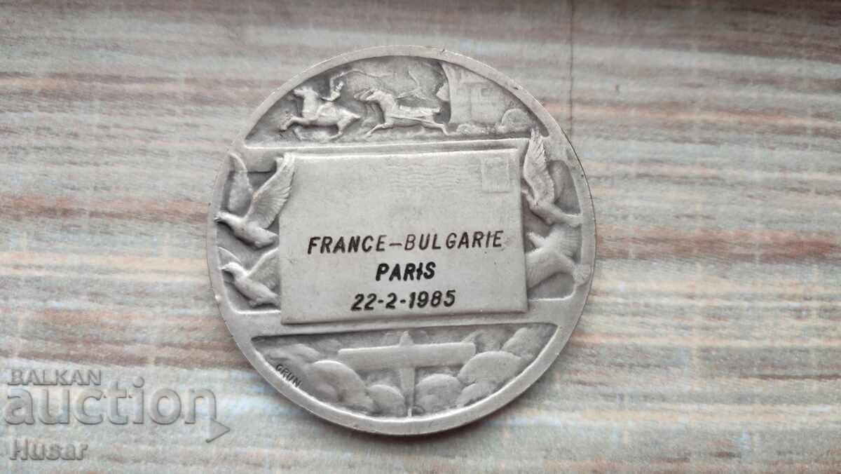 Livrarea medal / plachetă filatelie Franța - Bulgaria, marcă poștală