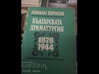Bulgarian Drama 1878-1944 Julian Vuchkov