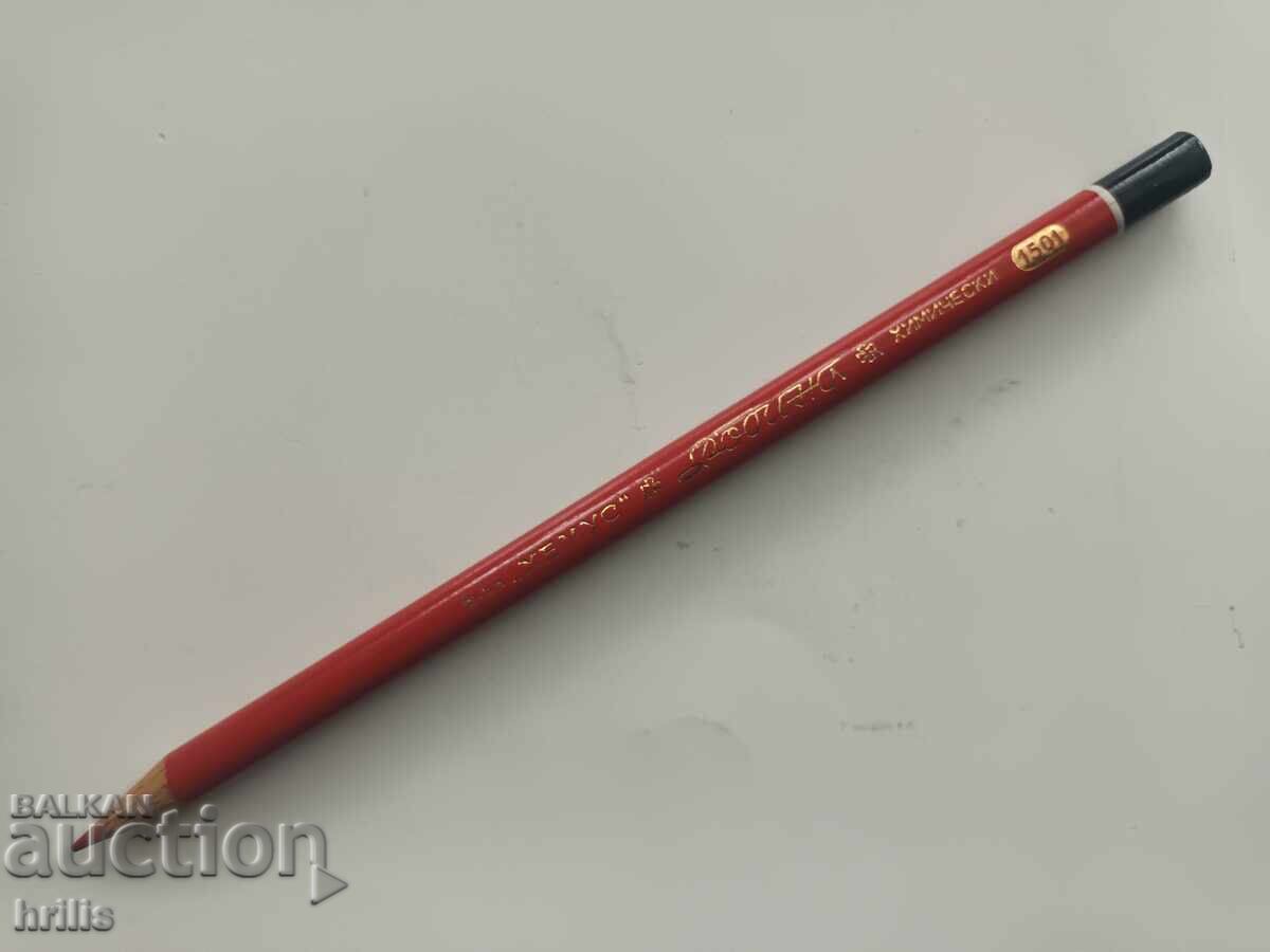 VECHI CREION CHIMIC RODINA DIN PERIOADA SOCIALISTĂ - HEMUS BURGAS cu preț € 6.00 | 11.74 BGN