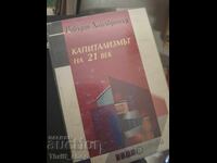 Капитализмът на 21. век Робърт Хайлбронър