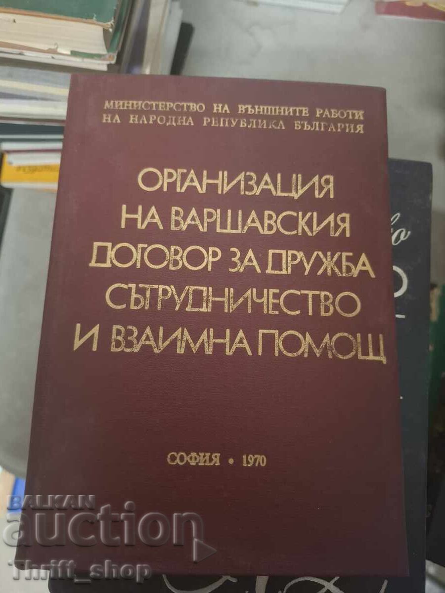 Οργανισμός του Συμφώνου της Βαρσοβίας για τη φιλία και τη συνεργασία