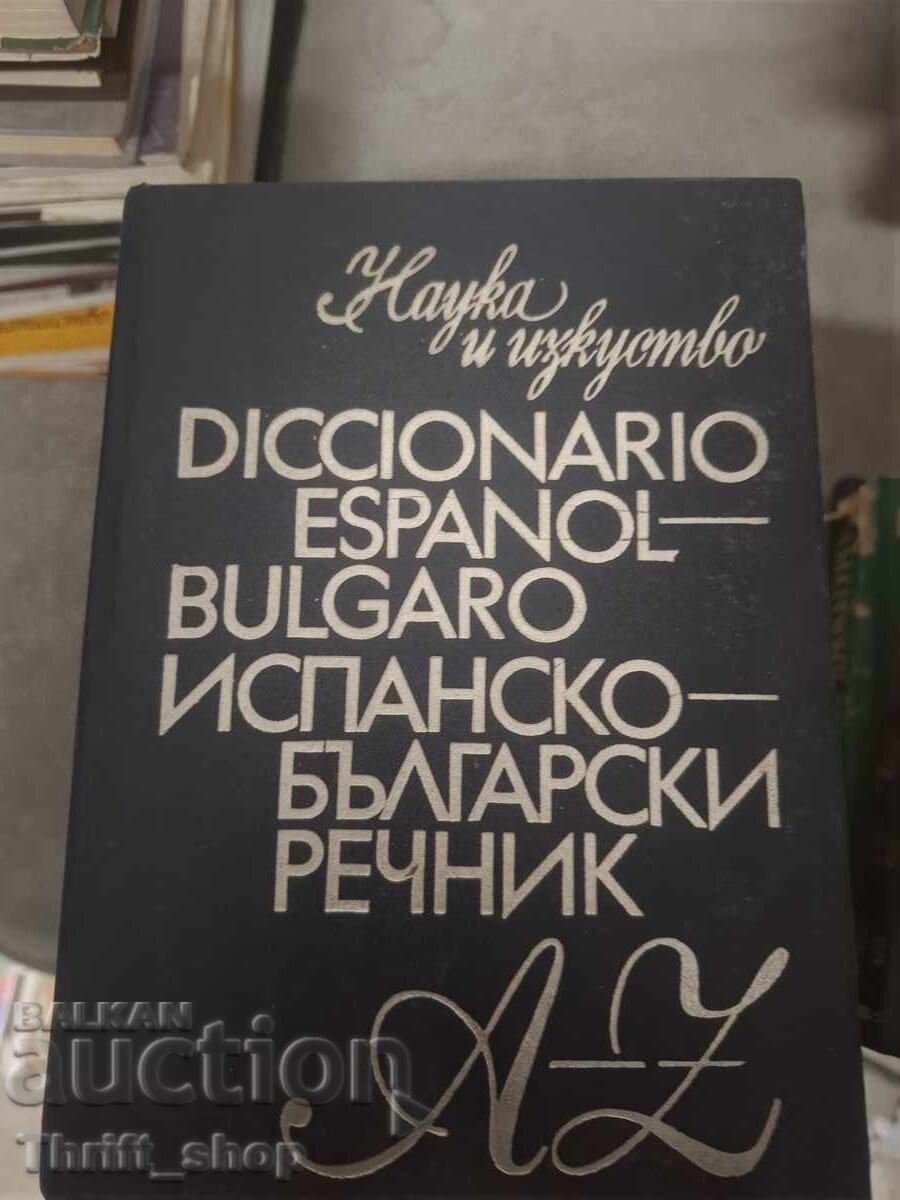 Dicționar spaniol-bulgar - bilingv