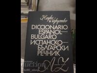 Dicționar spaniol-bulgar - bilingv