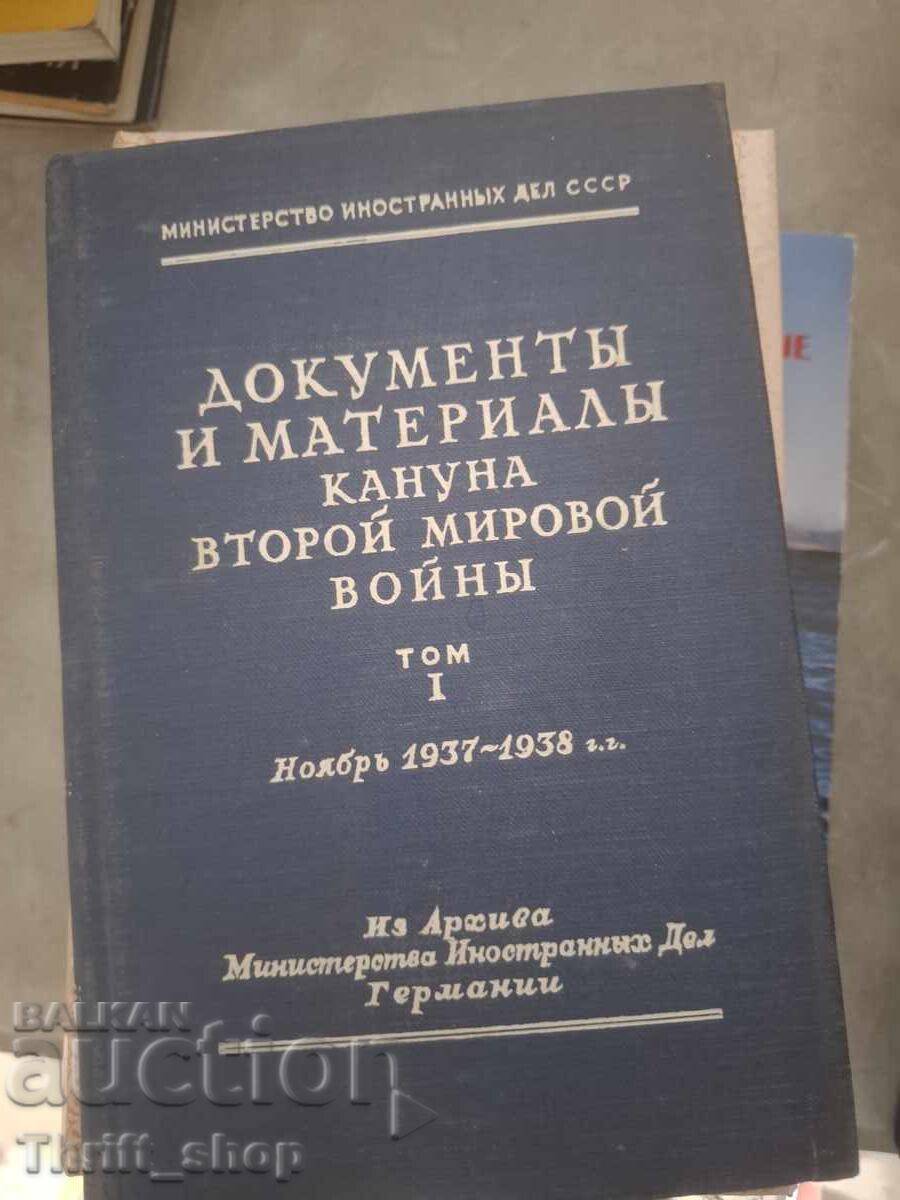 Documente și materiale din ajunul celui de-al Doilea Război Mondial, volumul 1