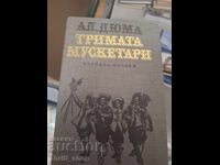 Cei trei mușchetari Al. Dumas