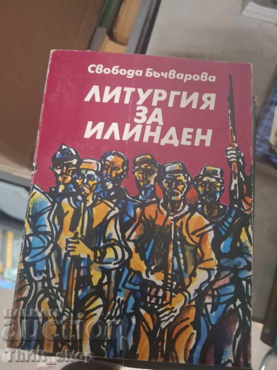 Liturghie pentru Ilinden Svoboda Bachvarova
