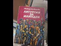 Liturghie pentru Ilinden Svoboda Bachvarova
