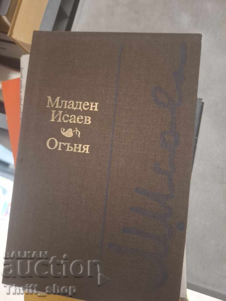 Focul Mladen Isaev