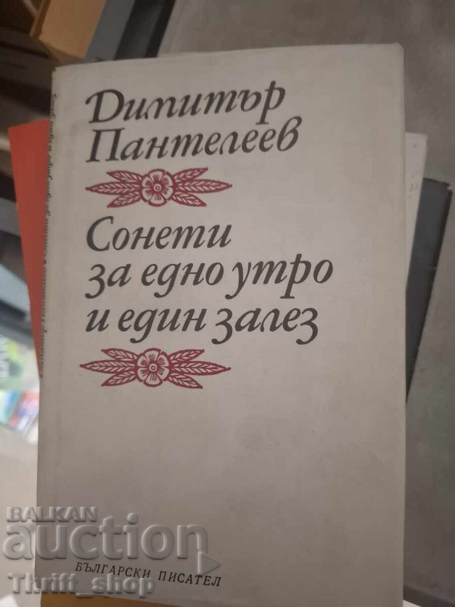Sonete pentru un răsărit și un apus Dimitar Panteleev
