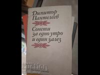 Sonete pentru un răsărit și un apus Dimitar Panteleev