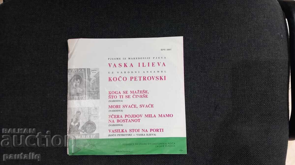 VASKO ILIEV RECORD with price € 1.00 | 1.96 BGN