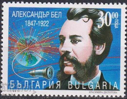 Marcă poștală neștampilată Alexander Bell 1997 din Bulgaria