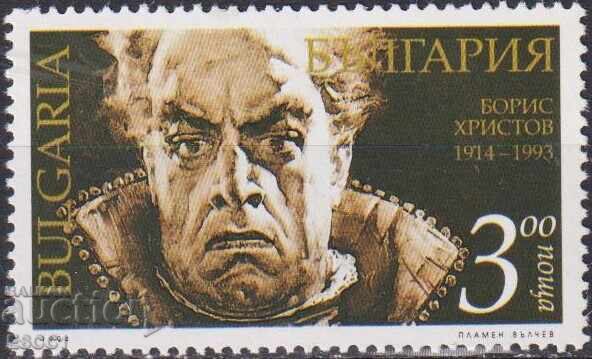 Clean stamp Boris Christoff 1994 from Bulgaria