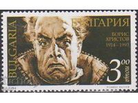 Clean stamp Boris Christoff 1994 from Bulgaria