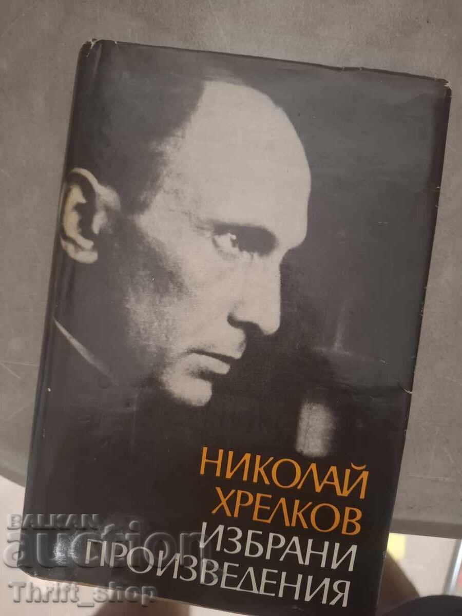 Ο Νικολάι Χαϊτόφ επιλεγμένα έργα