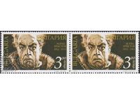 Clean stamp Boris Christoff 1994 from Bulgaria