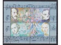 Mint stamps in a small sheet Famous Composers 1997 Bulgaria