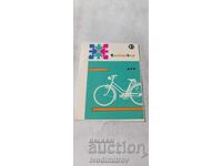 Calendar Balcancar DVM 1968