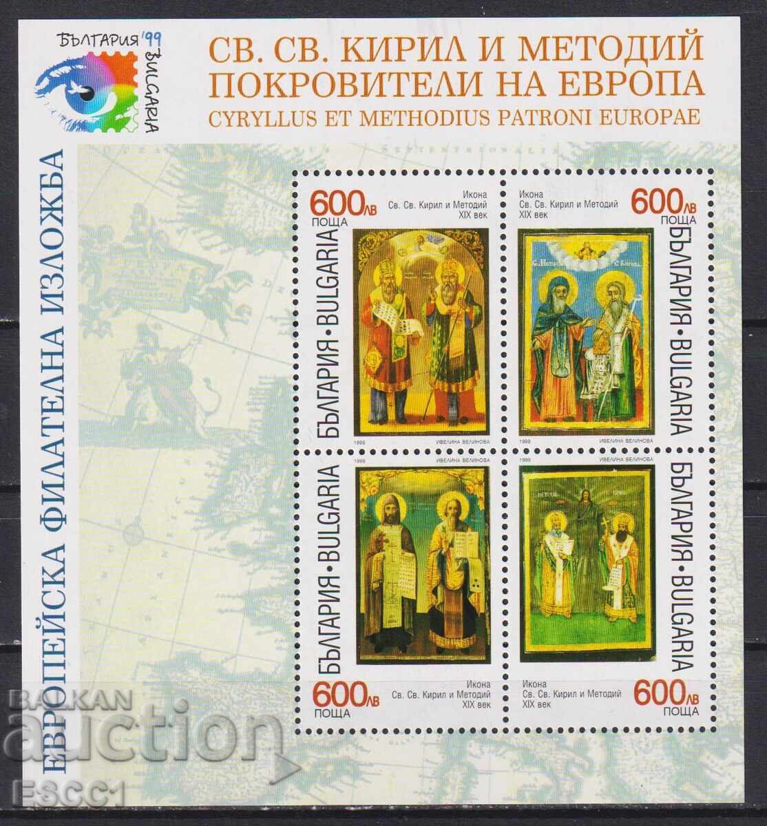 Bloc curat Sf. Sf. Chiril și Metodiu 1999 din Bulgaria