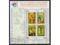 Чист блок Св. Св. Кирил и Методий 1999 от България