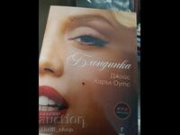 Η ξανθιά Τζόις Κάρολ Όουτς