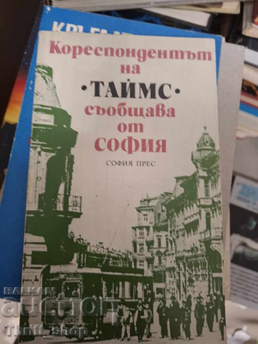 Ο ανταποκριτής των "Τάιμς" αναφέρει από τη Σόφια