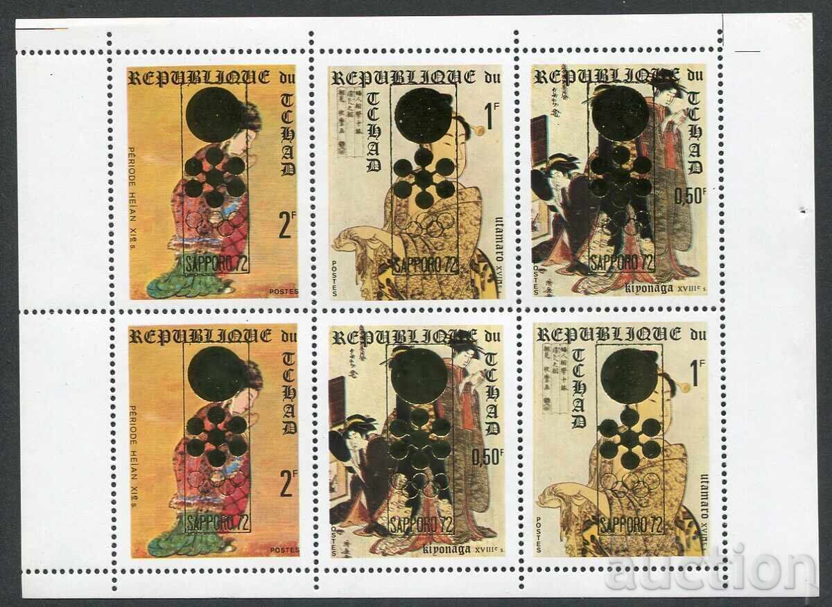 Τσαντ 1971 MnH - Ιαπωνική κουλτούρα, overprint Ολυμπιακοί αγώνες 1972