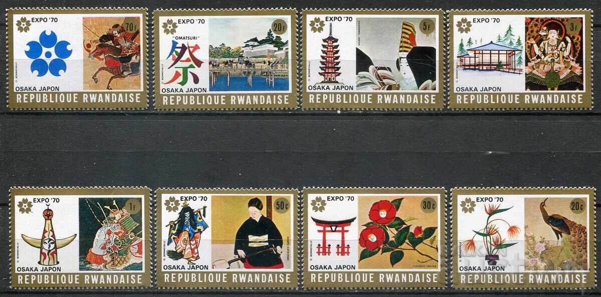 Руанда 1970г. MnH - Експо `70 Осака