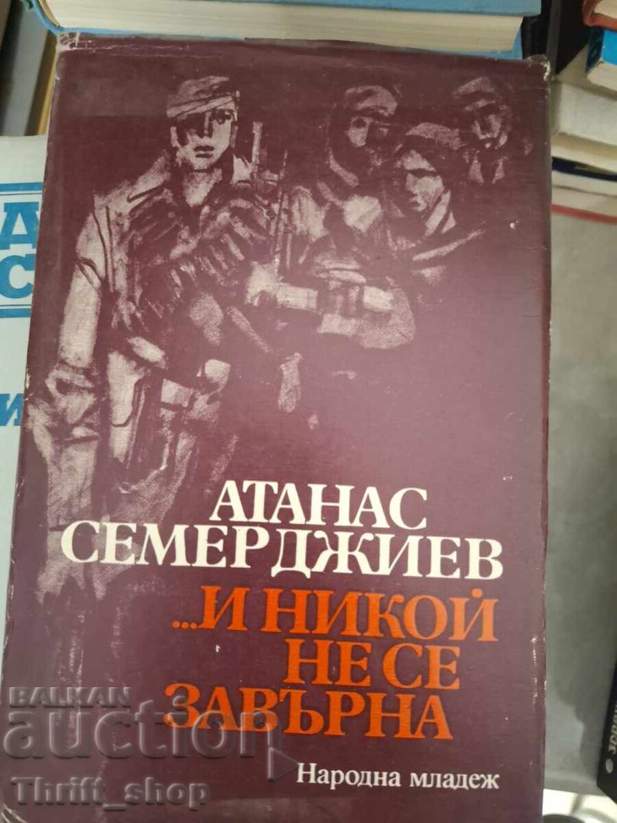 Și nimeni nu s-a întors Atanas Semerdjiev