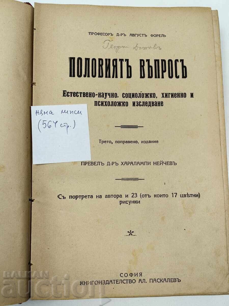 Licitație PROBLEMA SEXULUI