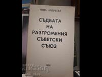 Soarta învinsului Uniuni Sovietice Nina Andreeva