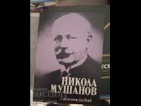 Nikola Mușanov Memorii jurnal