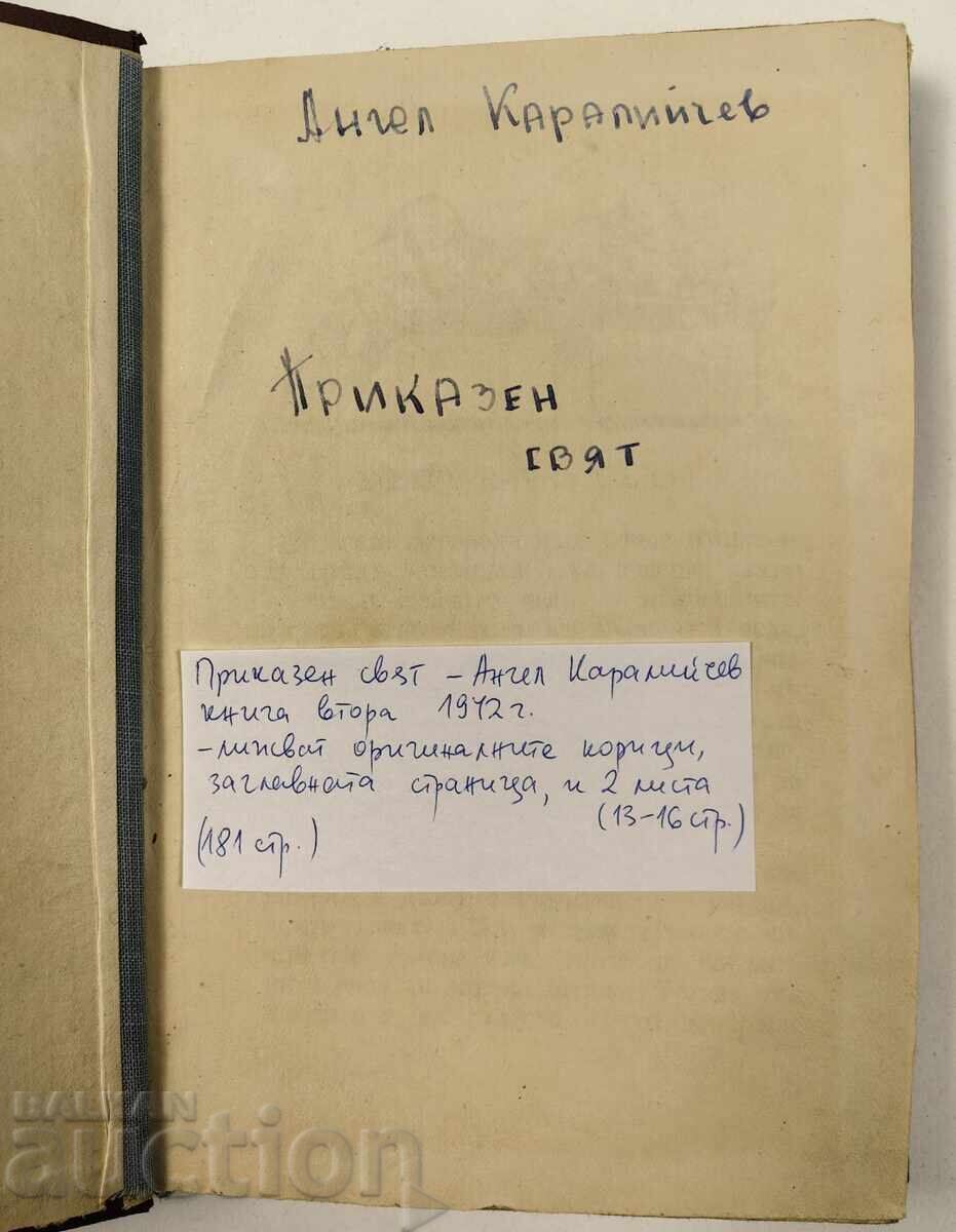 1942 LUME DE POVESTE CARTEA A DOUA ANGEL KARALIICHEV cu preț € 7.67 | 15.00 BGN