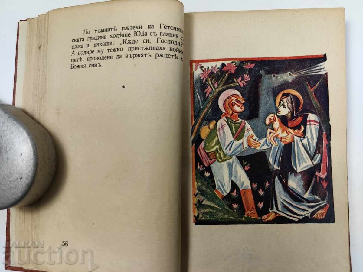 Livrarea 1942 LUME DE POVESTE CARTEA A DOUA ANGEL KARALIICHEV