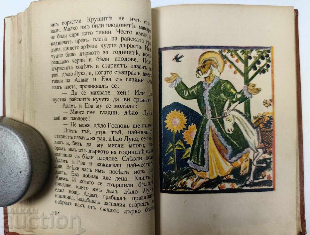 1942 LUME DE POVESTE CARTEA A DOUA ANGEL KARALIICHEV - 6