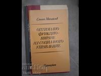 Funcționare optimă a managementului social St. Mihailov
