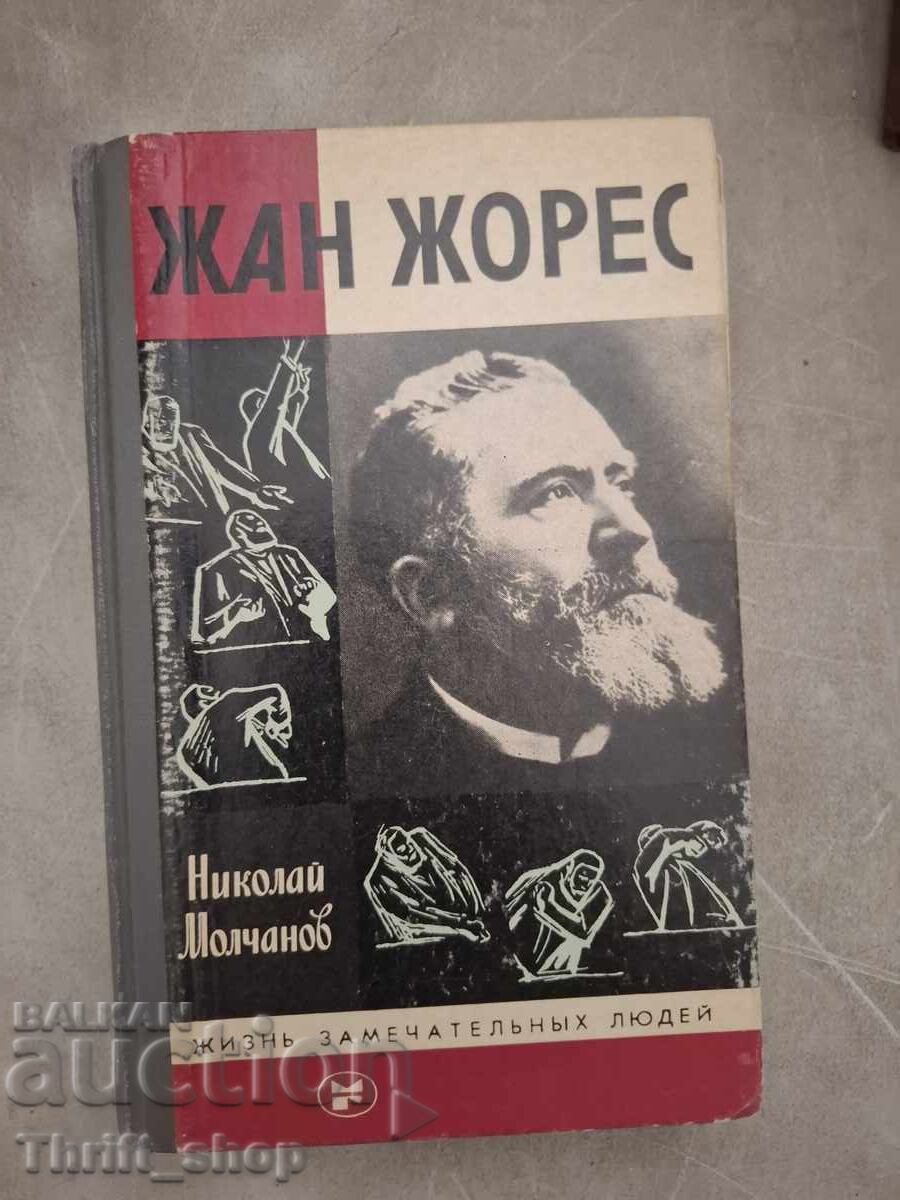 Jean Jaurès Nikolai Molchanov