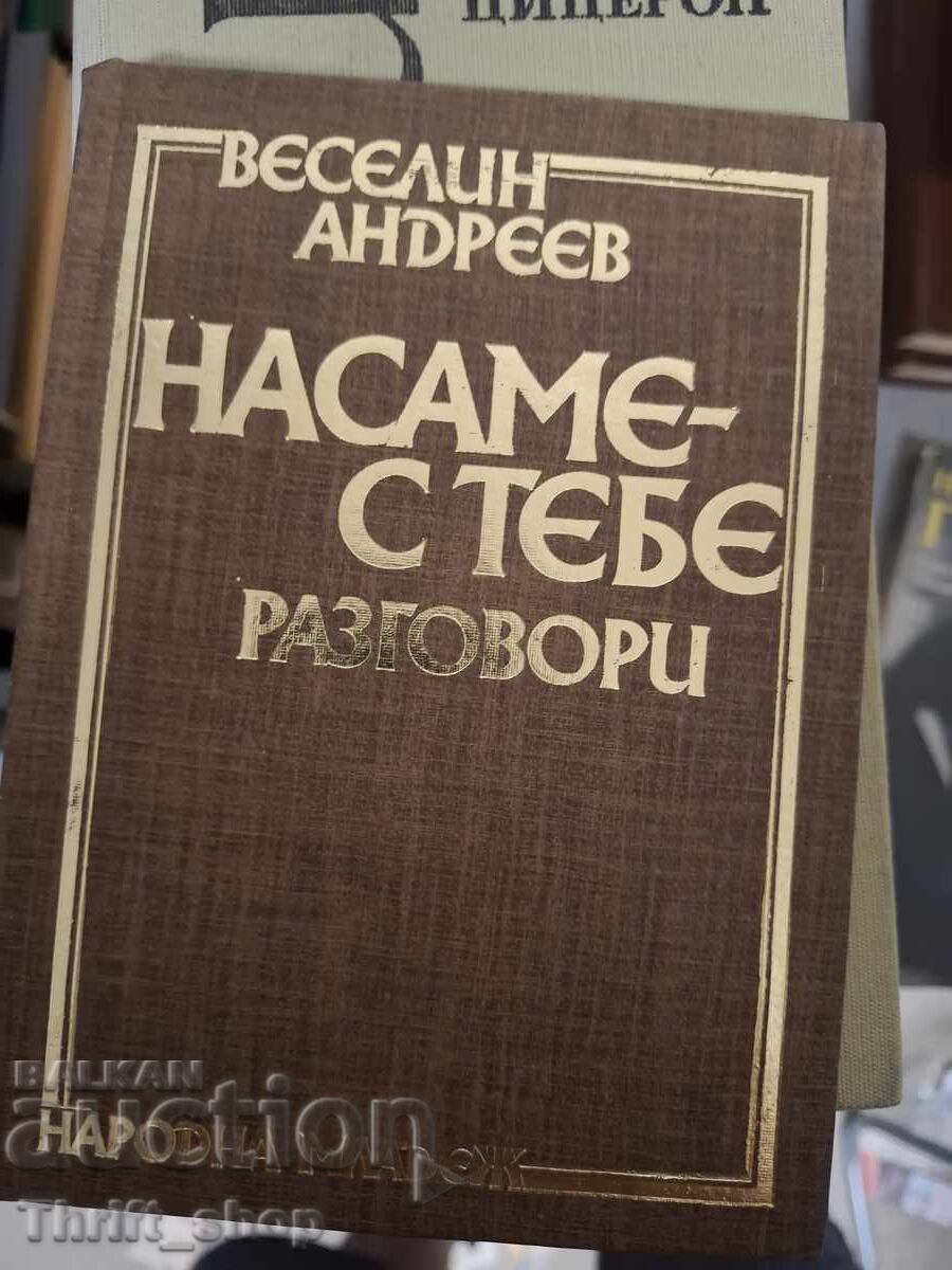 Singur cu tine. Conversații Veselin Andreev