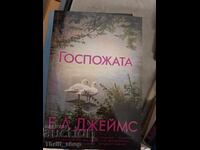 Doamna E.L. James