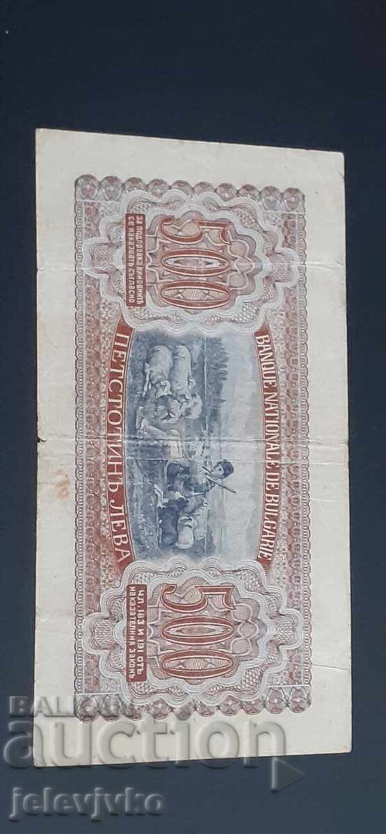 500 BGN 1943 με τιμή € 30.00 | 58.68 BGN