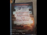Ο βιβλιοθηκάριος από το Saint-Malo, Mario Escobar