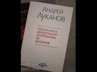 Η κοινωνική δημοκρατία - εναλλακτική λύση για τη Βουλγαρία Α. Λούκανοφ