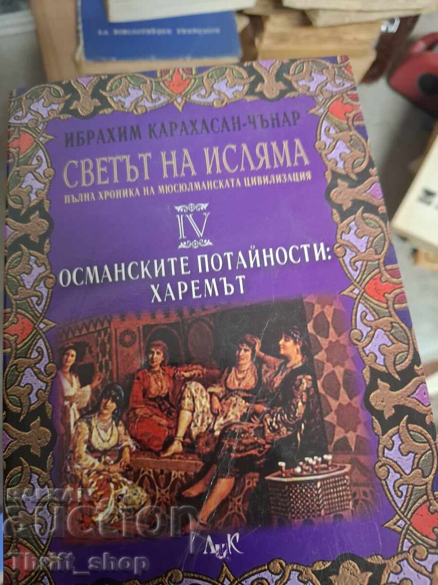 Ο κόσμος του Ισλάμ 4: Οι οθωμανικές μυστικότητες, το χαρέμι
