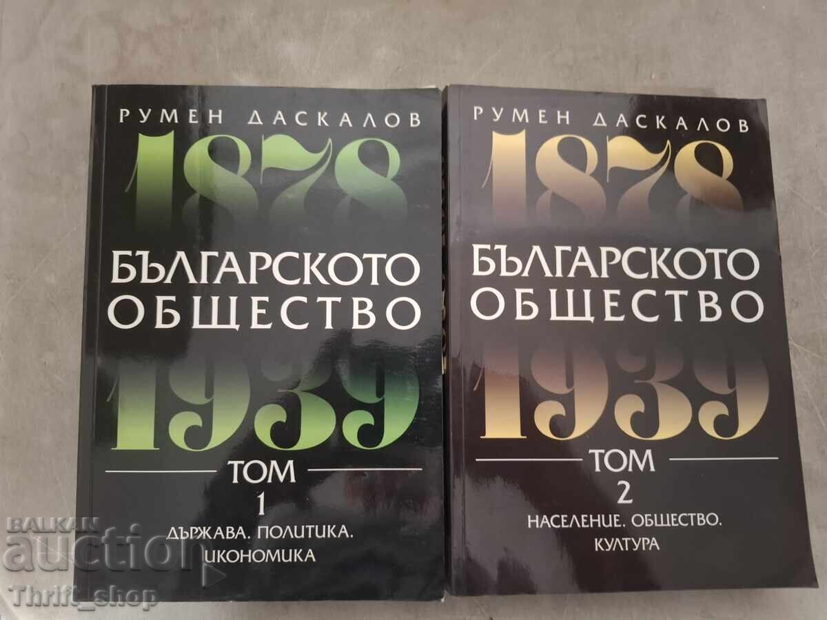 Societatea bulgară 1878-1939 Rumen Daskalov - set