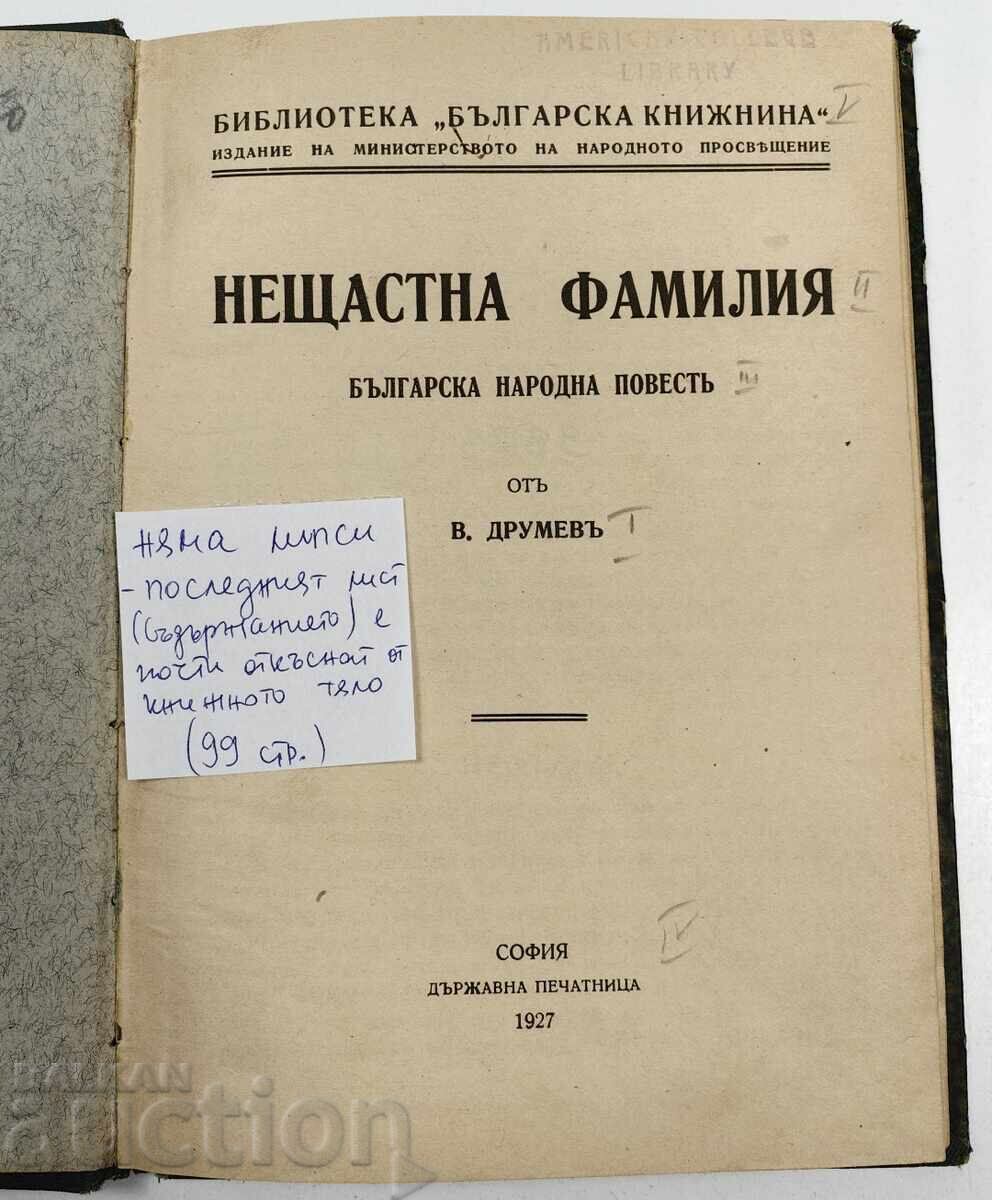 1927 FAMILIE NEFERICITĂ cu preț € 7.67 | 15.00 BGN
