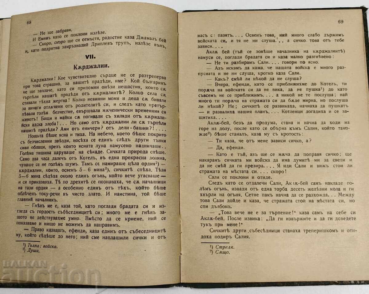 1927 FAMILIE NEFERICITĂ - 5